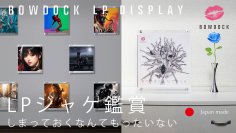 ＜Makuake第5幕＞Makuakeプロジェクト実施中　期間：2023年12月16日(土)～2024年1月16日(火)