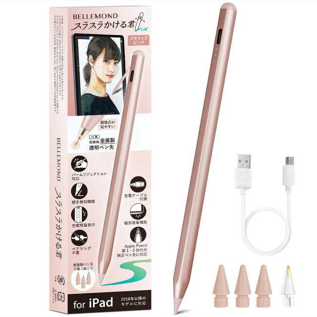 「ApplePencilを持ち歩きするのは不安…」そんな方におすすめの廉価版iPad用タッチペン「スラスラかける君 メタリックピンク」 発売！子供用・学校用にも！アップルペンシル互換の金属製ペン先付き