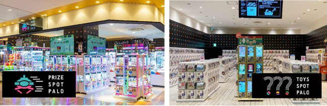 イオン東根店にクレーンゲーム専門店「PRIZE SPOT PALO」カプセルトイ専門店「TOYS SPOT PALO」12月22日（金）同時グランドオープン
