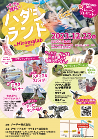 広島のど真ん中でハダシで遊ぼう｜アナウンス体験・カメラ撮影体験ができるワークショップを開催