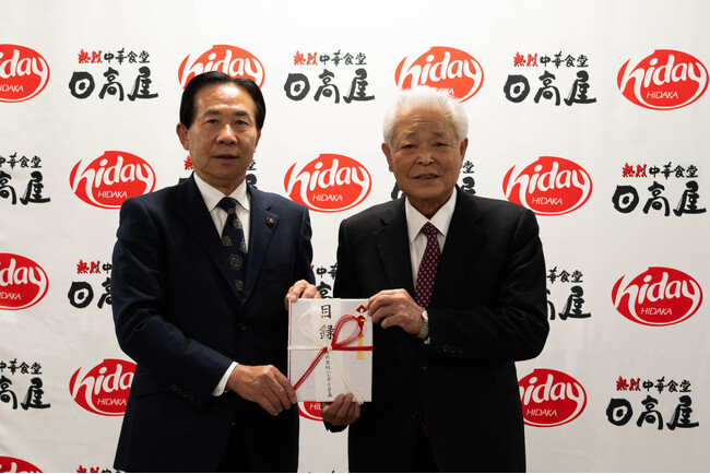 (株)ハイデイ日高 埼玉県日高市へ「企業版ふるさと納税」を活用した寄付を実施