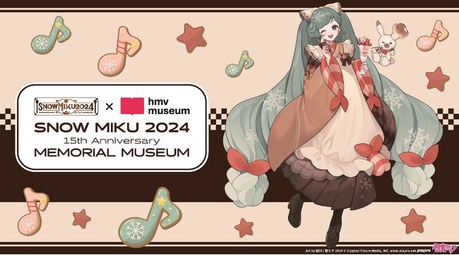 「雪ミク（初音ミク）」が北海道を応援するフェスティバル『SNOW MIKU』開催15年目を記念した展示会を北海道・札幌にて2024年2月4日(日)より開催決定！