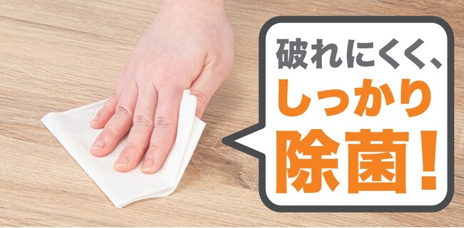 【ニトリ】年末の大掃除にも大活躍！累計100万個販売した「ぬれると除菌するペーパー」に、厚手タイプが新登場！