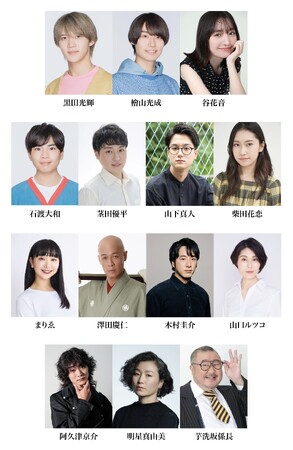 黒田光輝、檜山光成W主演！石渡大和も出演舞台『うねり～踊らない⼆人～』上演決定！　カンフェティでチケット発売