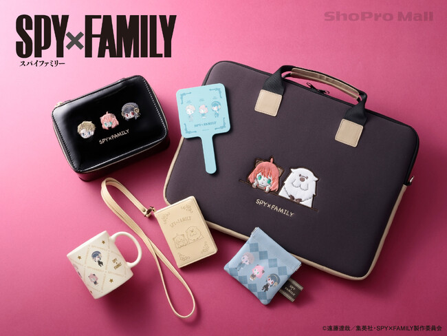 日常使いしやすい！　『SPY×FAMILY』のオトナ可愛い雑貨を発売