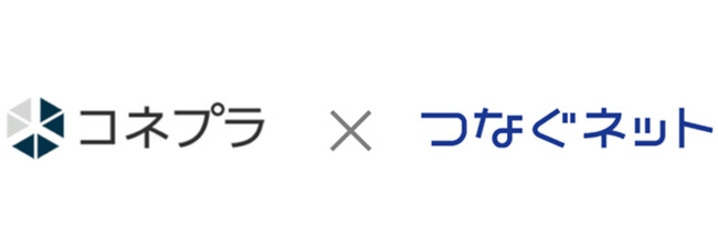 旭化成グループ社内ベンチャー「コネプラ」・つなぐネット 提供価値向上のためのサービス展開に関する業務提携契約を締結