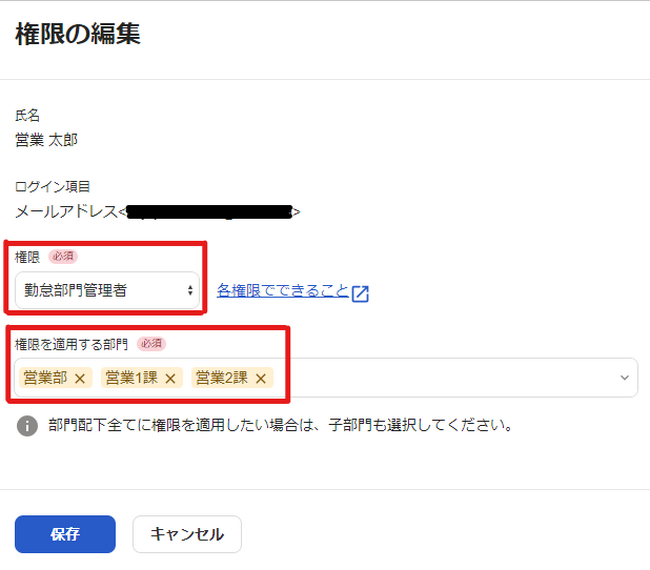 freee人事労務、勤怠部門管理者権限機能を提供開始