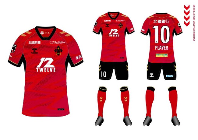 2024シーズンユニフォームデザイン及びユニフォームパートナー決定のお知らせ