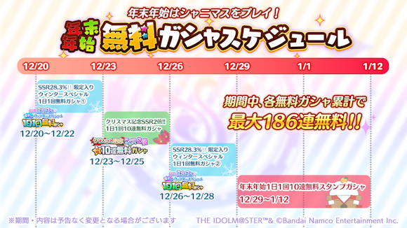 enza対応ゲーム「シャニマス」｜新アイドル「鈴木 羽那」「郁田 はるき」が登場するガシャが開催！累計最大186連となる無料ガシャも開催！