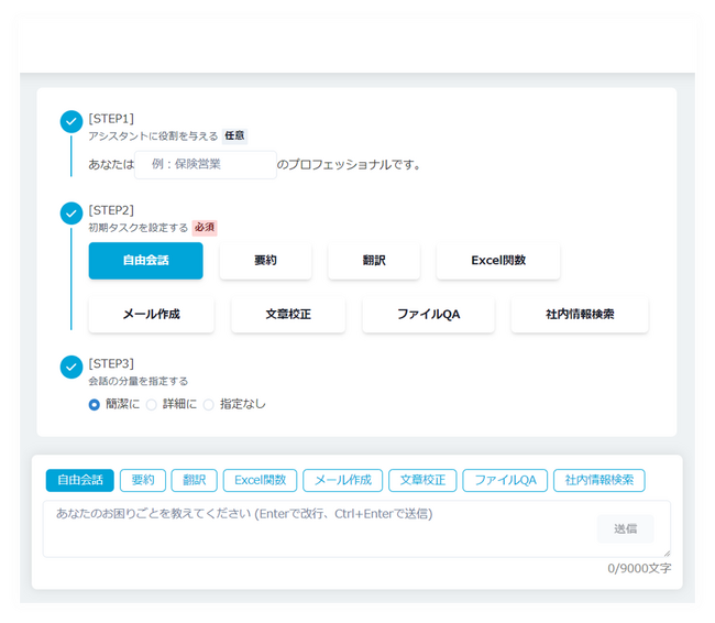 生成AIを活用した社員向け業務支援システム「Aflac Assist powered by GPT-3.5/4」の本格運用開始について