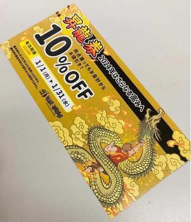 1,000円買うと10％オフ券をお渡ししてくるヴィレヴァンって一体・・・。