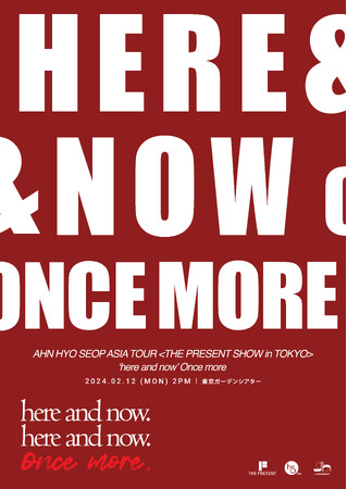AHN HYO SEOP ASIA TOUR＜THE PRESENT SHOW in TOKYO＞ ‘here and now’ Once more
