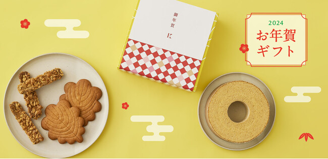 札幌の洋菓子【きのとや】新年のご挨拶は北海道の美味しいスイーツを!お正月限定の「お年賀ギフト」を販売。