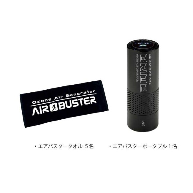 夢に向かって挑戦する方々をAIR BUSTERと共に応援!