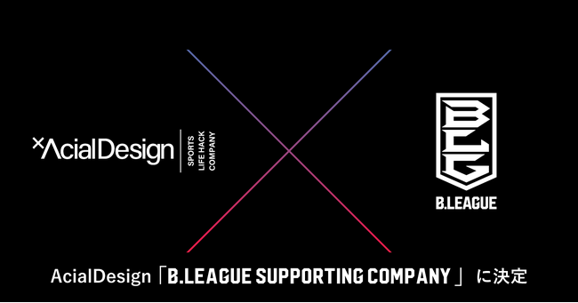 アーシャルデザイン「B.LEAGUE SUPPORTING COMPANY」に決定
