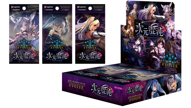 『Shadowverse EVOLVE』よりブースターパック第8弾「次元混沌」が12月22日(金)発売！