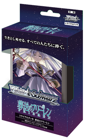 ヴァイスシュヴァルツよりトライアルデッキ「葬送のフリーレン」が12月22日(金)発売！