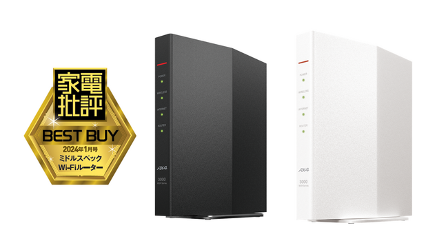Wi-Fiルーター「WSR-3000AX4Pシリーズ」が『家電批評Wi-Fiルーター最強ランキング2024 ミドルスペック編』にてベストバイ1位に選ばれました