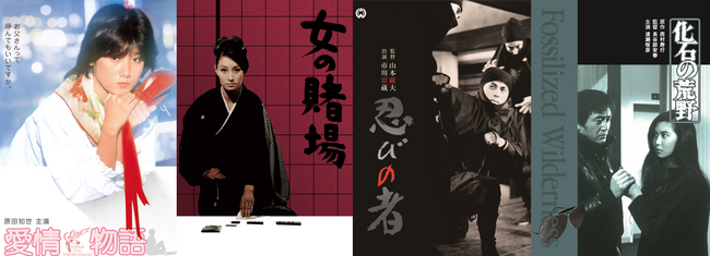 公式YouTubeチャンネル「角川シネマコレクション」2024年度1月・2月度本編プレミア公開ラインナップが決定！