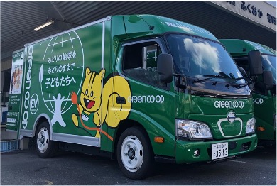 電気自動車の配送用トラックをグリーンコープしがまる生協として初導入・完全EV化