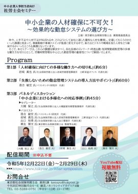 中小企業の人材確保に不可欠!~効果的な勤怠システムの選び方~ 中小企業の人材確保に不可欠!~効果的な勤怠システムの選び方~