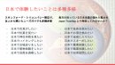 日本への旅行におけるニーズは様々 日本への旅行におけるニーズは様々