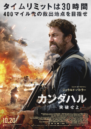 映画『カンダハル 突破せよ』Blu-ray＆DVDコンボ 2024/4/3(水)発売決定！