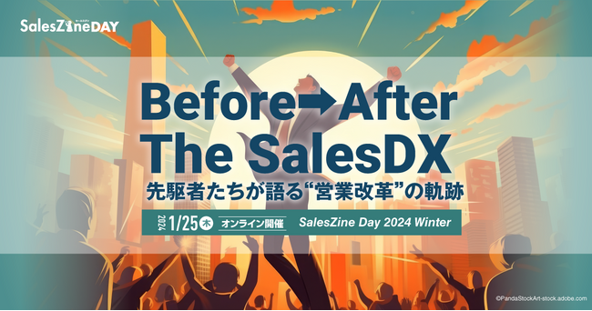 jinjer、営業改革の軌跡を語るイベント「SalesZine Day 2024 Winter」に登壇！