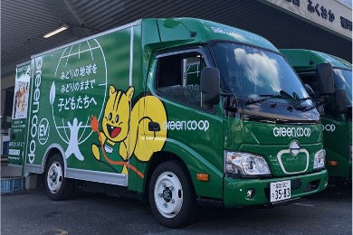 電気自動車の配送用トラックをグリーンコープ生協ひょうごとして初導入