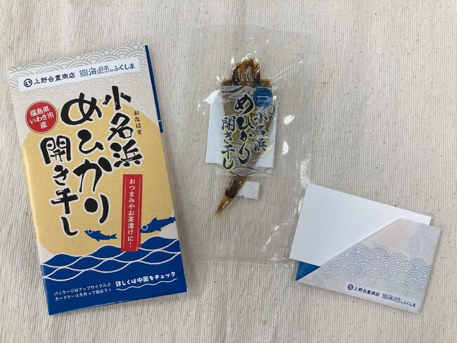 福島県いわき市の鮮魚仲買・水産加工会社「上野台豊商店」が海と日本プロジェクトコラボ　アップサイクルできるパッケージ「小名浜めひかり開き干し」を数量限定で販売開始