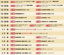 【BS12年またぎ映画祭】 【BS12年またぎ映画祭】