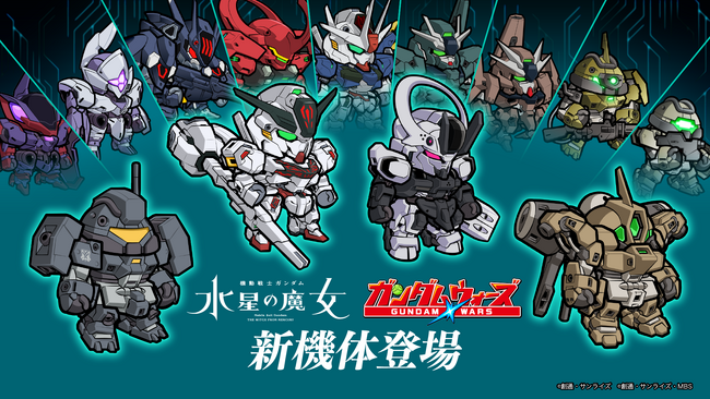 「LINE: ガンダム ウォーズ」『機動戦士ガンダム 水星の魔女』イベントを開催中!