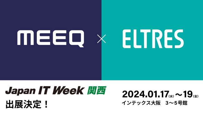 MEEQが関西初出展！「第8回 Japan IT Week【関西】」にソニーネットワークコミュニケーションズと共同出展