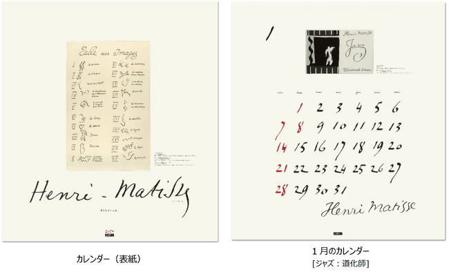 ミサワホーム 2024年版「偉人の生涯と筆跡カレンダー」　第75回全国カレンダー展 「経済産業大臣賞」を受賞