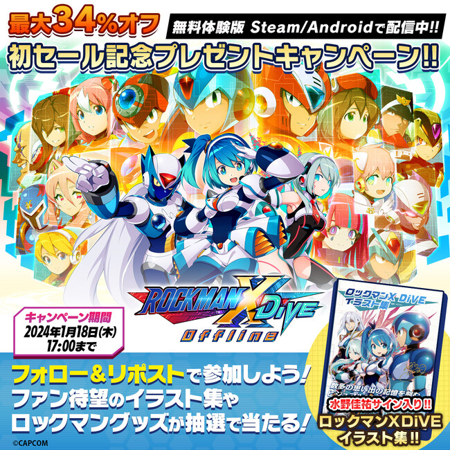 iOS/Android/Steam『ロックマンX DiVE オフライン』が34%オフ！　初めてのセールが好評開催中！