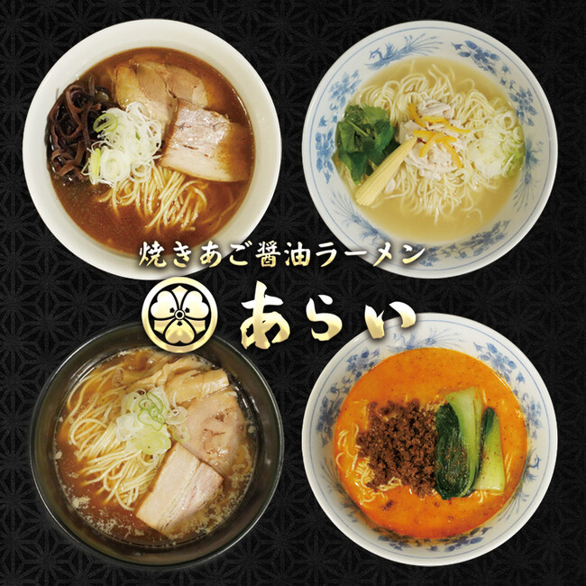 【板橋 前野町】年末年始営業時間変更のお知らせ｜ラーメンあらいイオンスタイル板橋前野町フードコート１F