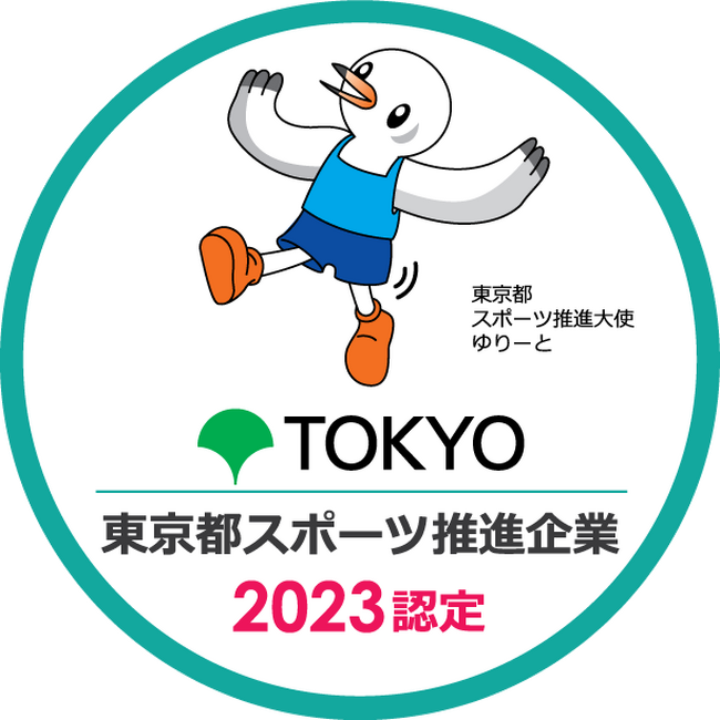ルネサンス、「東京都スポーツ推進企業」に９年連続で認定！