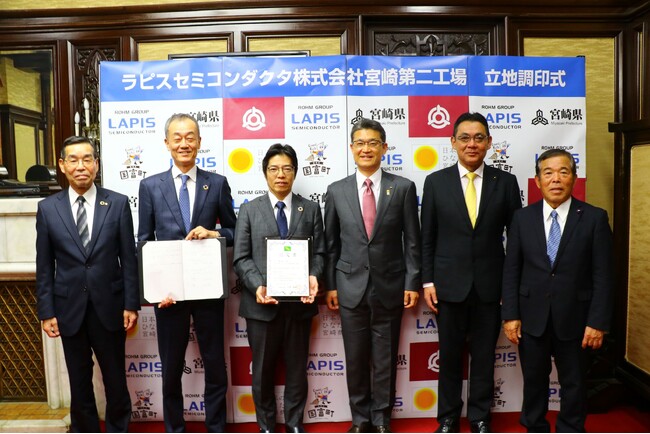 ラピスセミコンダクタ株式会社宮崎第二工場の立地協定を締結しました!