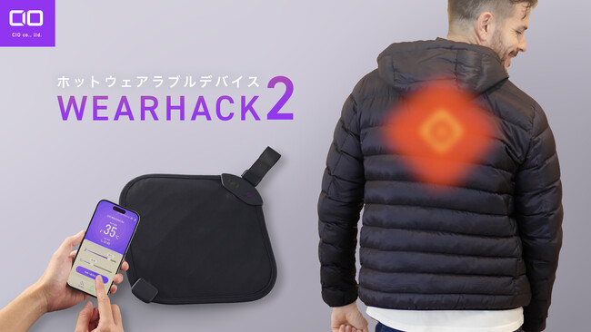 普段着がホットガジェットに！スマホで操作出来る『 WEARHACK2』が応援購入サービス「Makuake」にてプロジェクトスタート