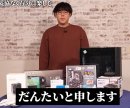 だんたい PC組み立て動画