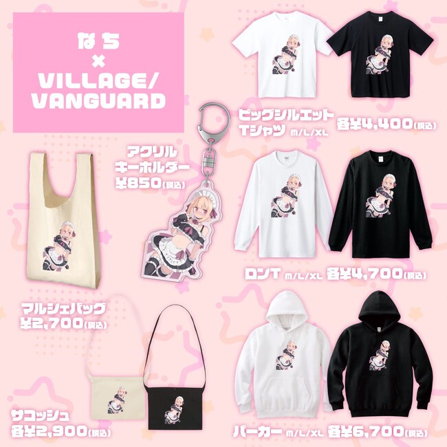 【なち×ヴィレッジヴァンガード】限定コラボグッズ発売決定！！