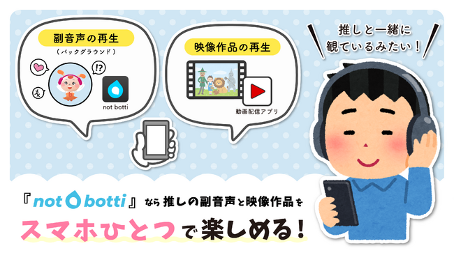 VTuber声優プロダクション『ぼいそーれ』副音声プラットフォーム『not botti』とのコラボ商品が本日より販売開始！