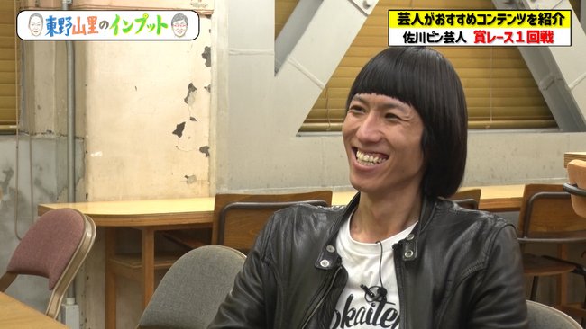 賞レースの1回戦はカオス！佐川ピン芸人が語るエピソードに東野＆山里も爆笑！『東野山里のインプット』＃12　12月24日（日）　23:00～放送