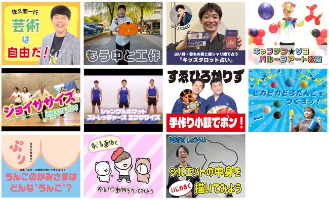 伊勢丹新宿店で初笑い！笑いと学びが盛りだくさん！【人気芸人が先生に！いせたんよしもと学校が開校します！】2024年1月2日(火)～1月3日(水) 伊勢丹新宿店に期間限定オープン