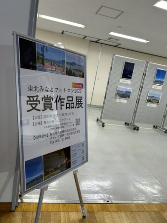 十和田湖観光交流センター ぷらっとにて、「東北みなとフォトコン2022受賞作品展」を開催中です。