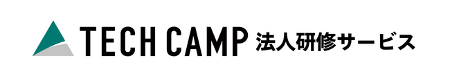 テックキャンプ法人研修サービス、人材開発支援助成金の利用によって最大45%OFFでエンジニア育成が可能に