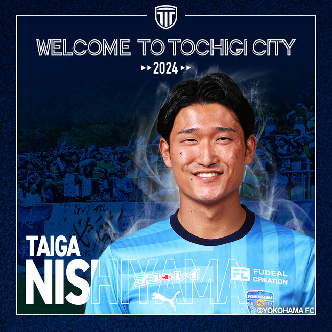 【栃木シティ】西山大雅選手 横浜FCより完全移籍加入のお知らせ