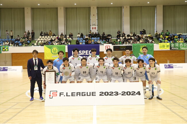 ヴォスクオーレ仙台の優勝が決定【Ｆリーグ2023-2024 ディビジョン２】