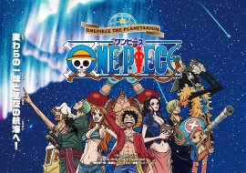 「ワンピース プラネタリウム」作品画像 「ワンピース プラネタリウム」作品画像