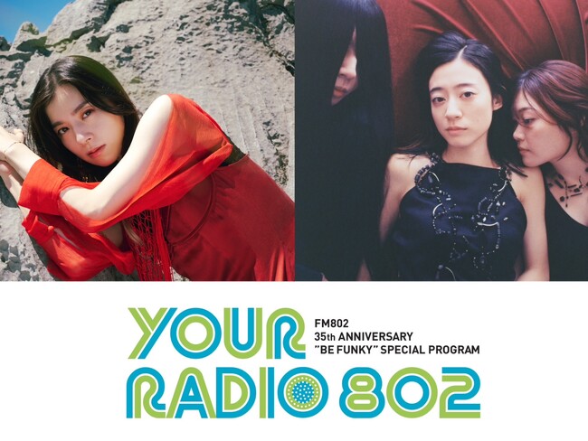 FM802の35周年記念番組「YOUR RADIO 802」スタート！初回のDJはmilet。羊文学塩塚モエカとの対談も！